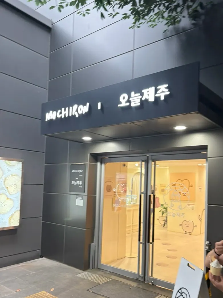 Location of Today Jeju Shilla Duty Free Shop Jeju Branch