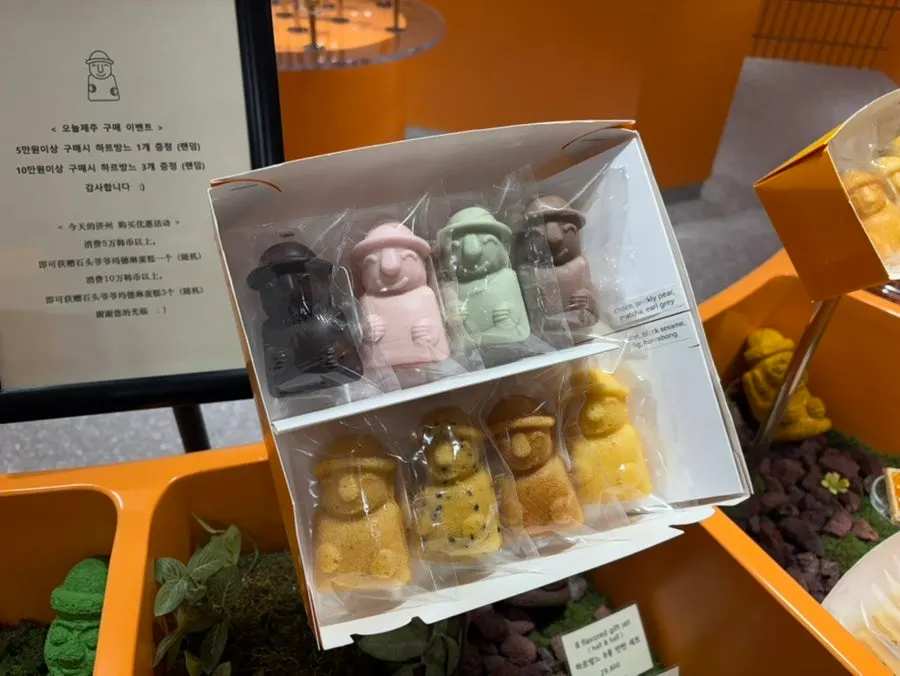 Dol hareubang madeleine gift box