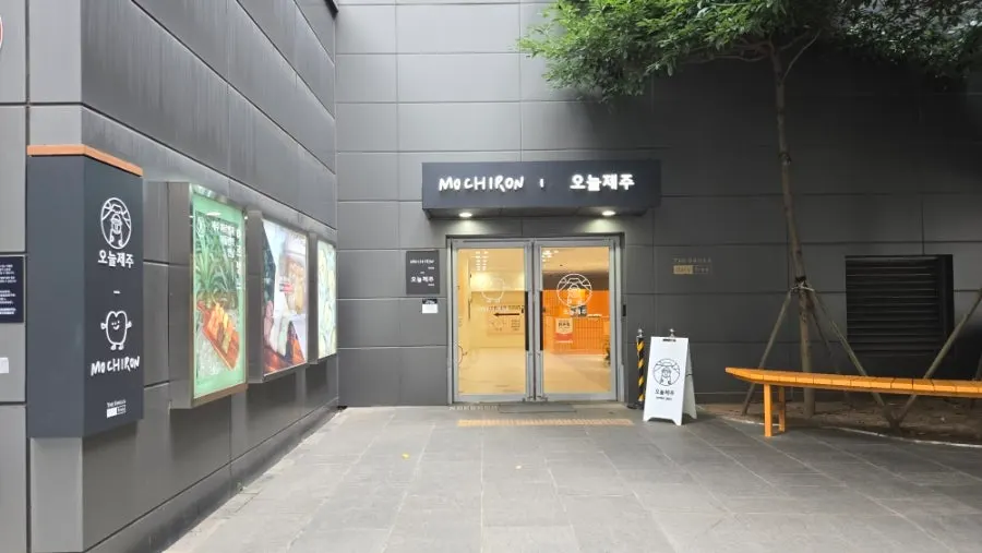 Today Jeju shop exterior inside Shilla Duty Free