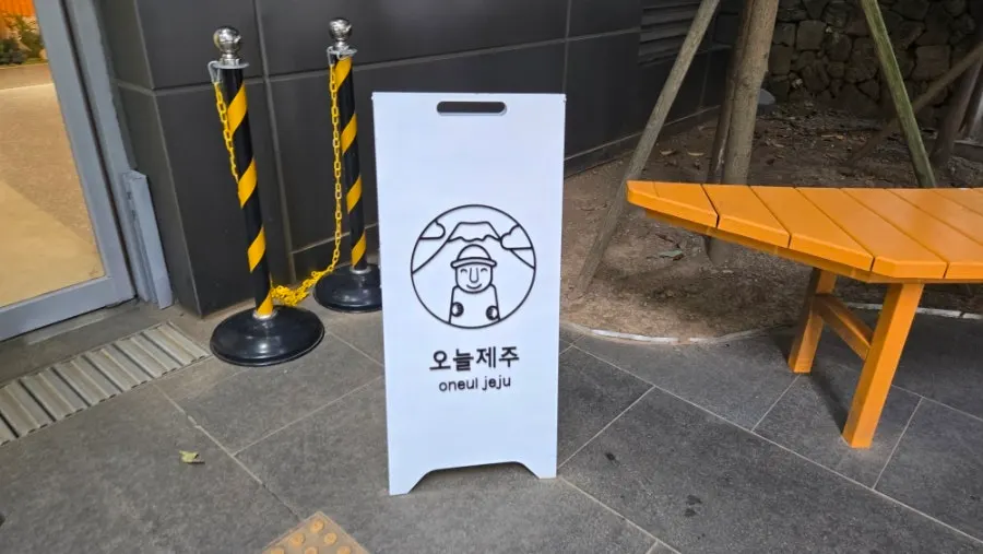 Today Jeju and MOCHIRON information area