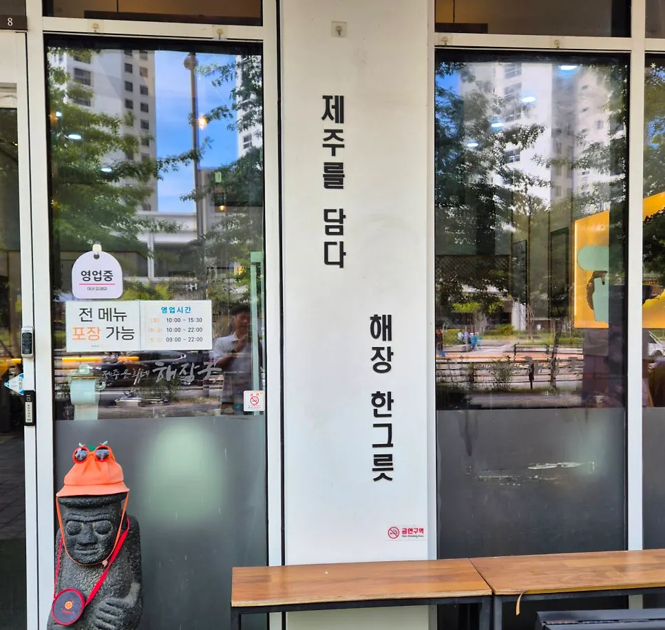 상가 1층에 자리한 해장국집 입구