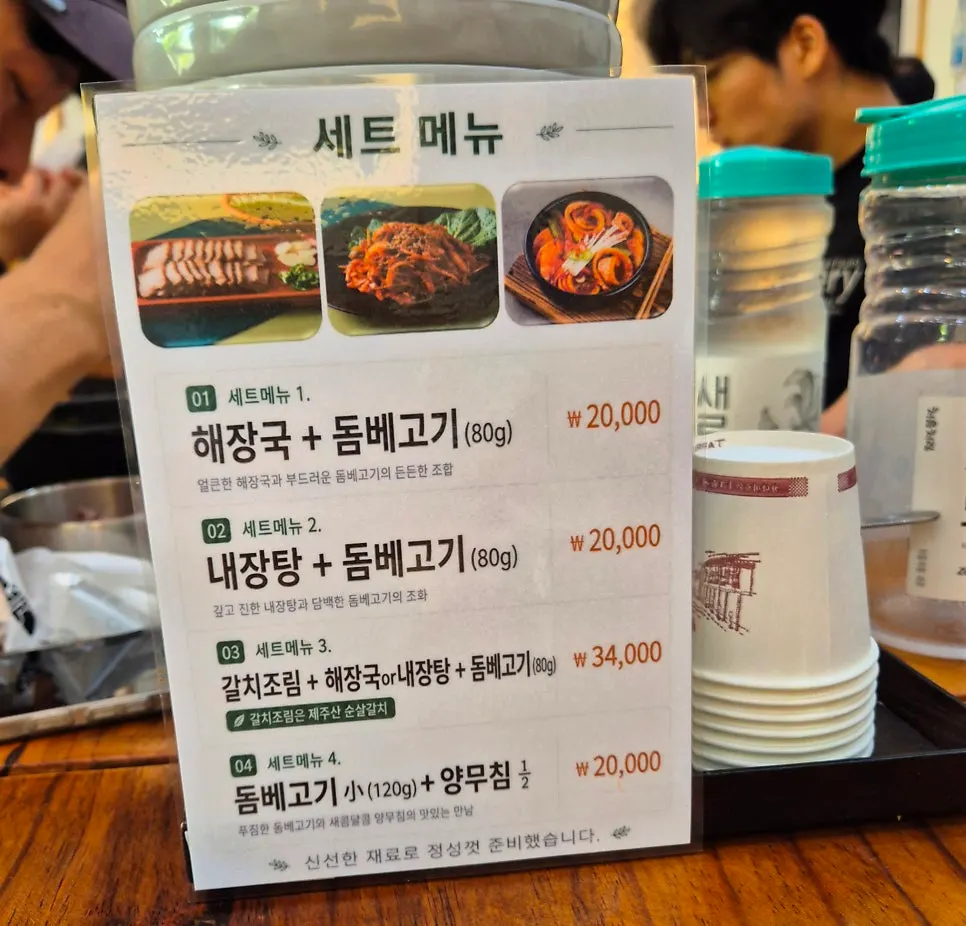 다진 마늘을 풀어 넣은 해장국 뚝배기
