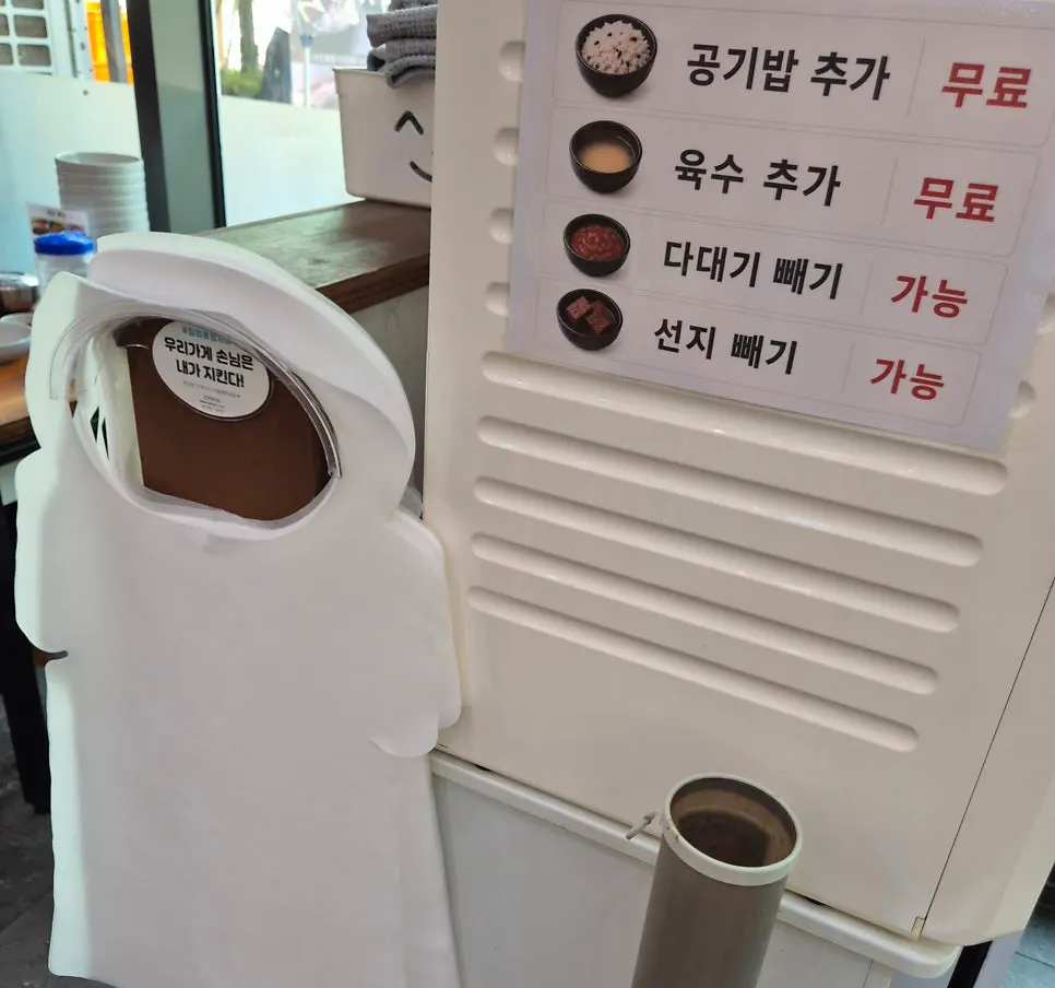 밥과 함께 비운 해장국 한상