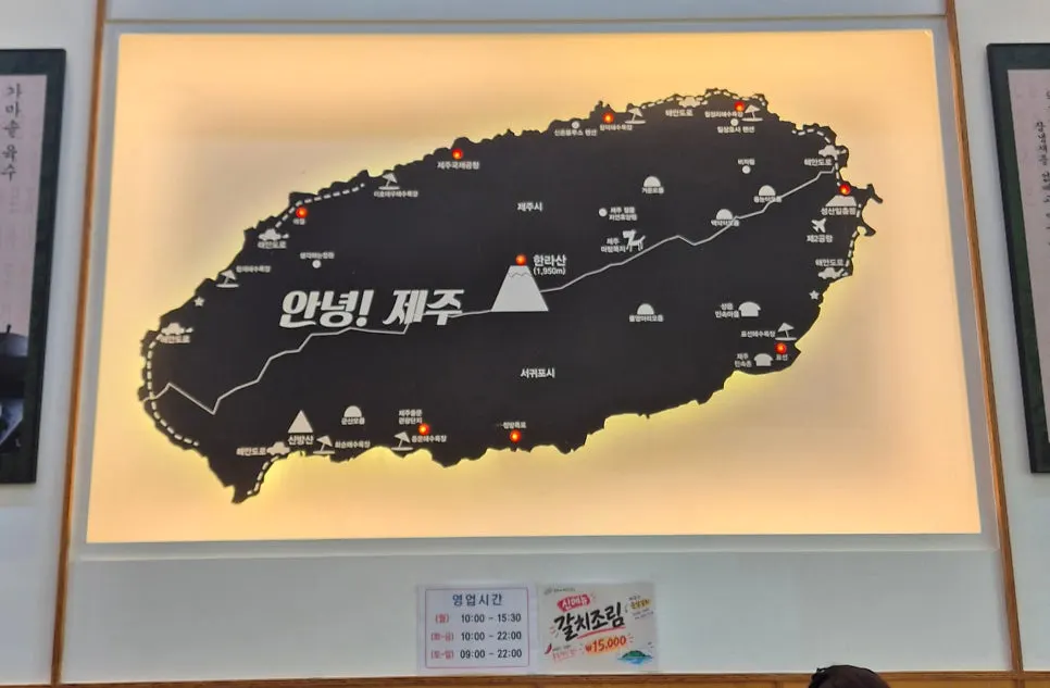 제주은희네해장국 고양삼송점 매장 전경