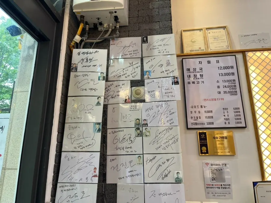 店の壁に貼られた有名人のサイン