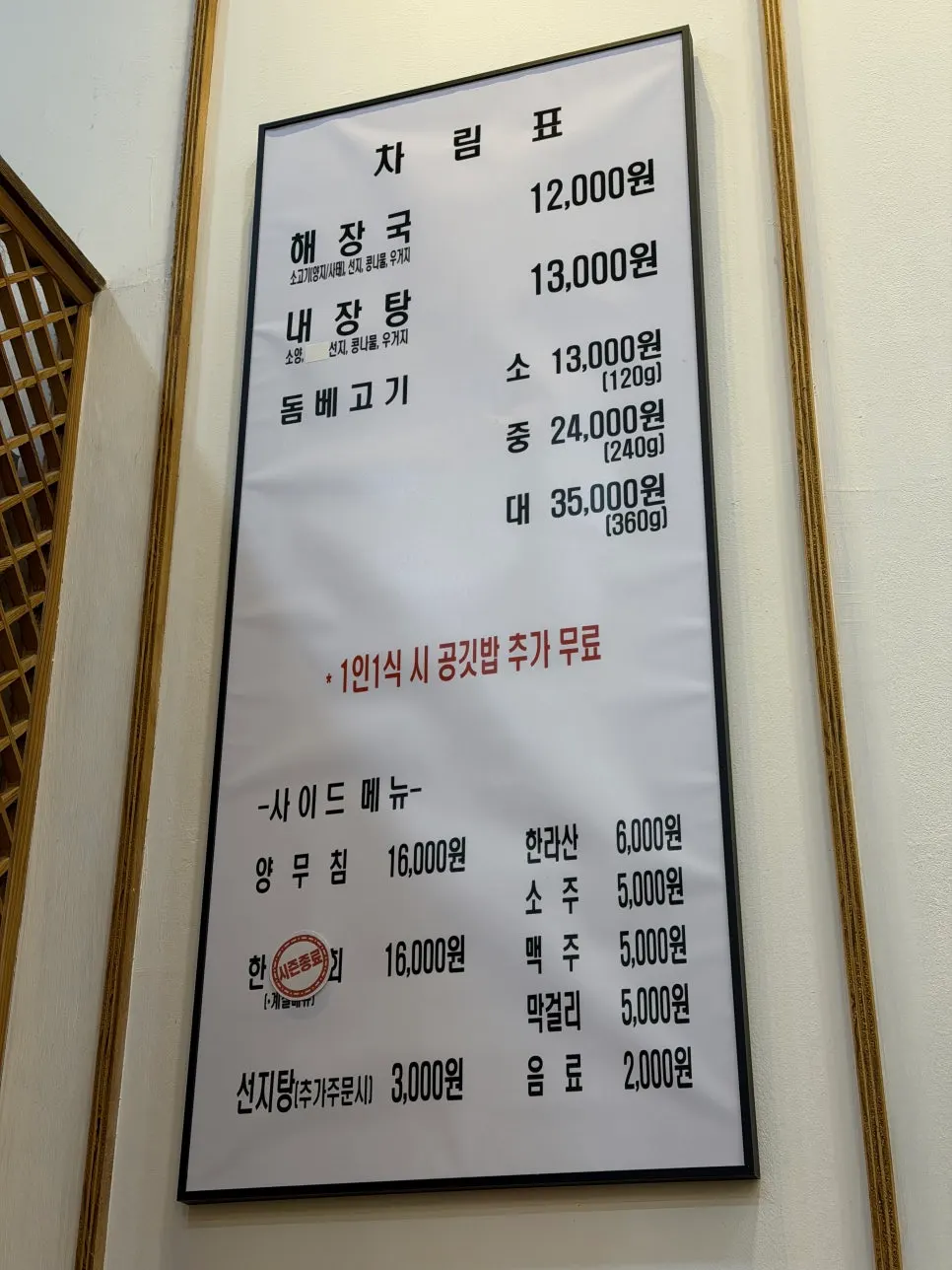 Celebrity autographs posted behind the counter