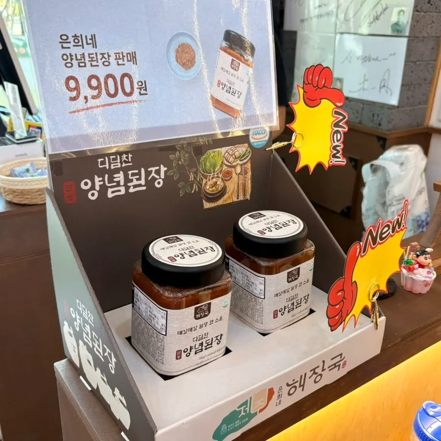 Self-serve bar with seasoned soybean paste, mint candies, and coffee machine