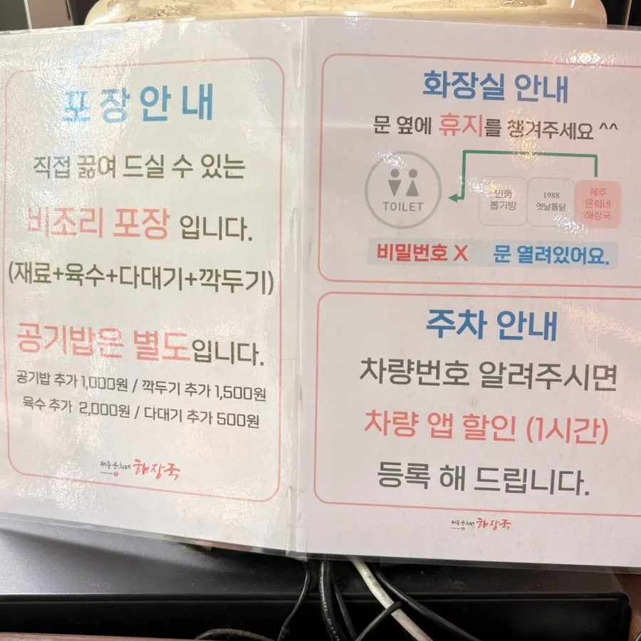 Free black rice added on the day dombe pork sold out at Jeju Eunhui-ne Haejangguk Goyang Samsong Branch