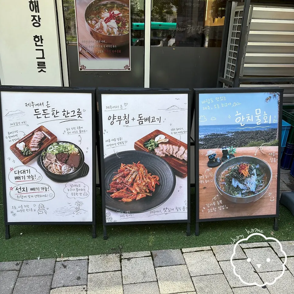 Large menu banner outside the restaurant