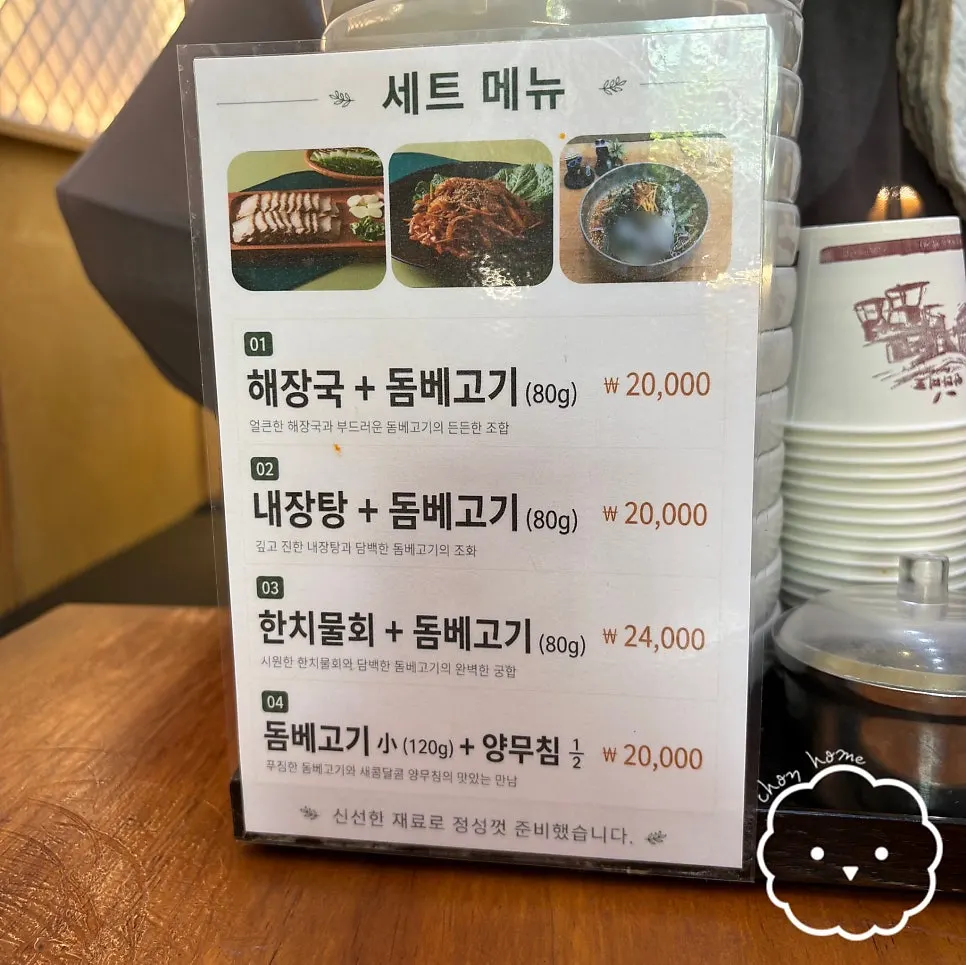 Seating at Jeju Eunhui-ne Haejangguk Goyang Samsong Branch