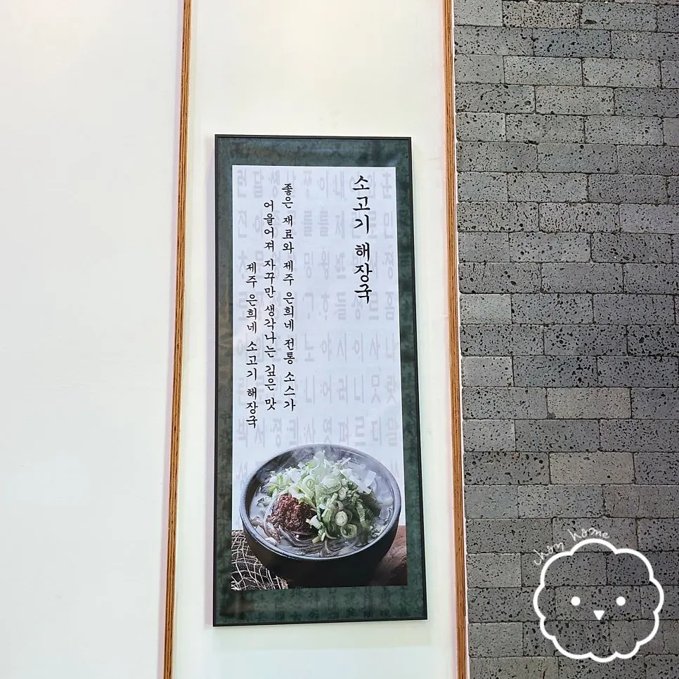 Interior signage explaining the cauldron-simmered broth