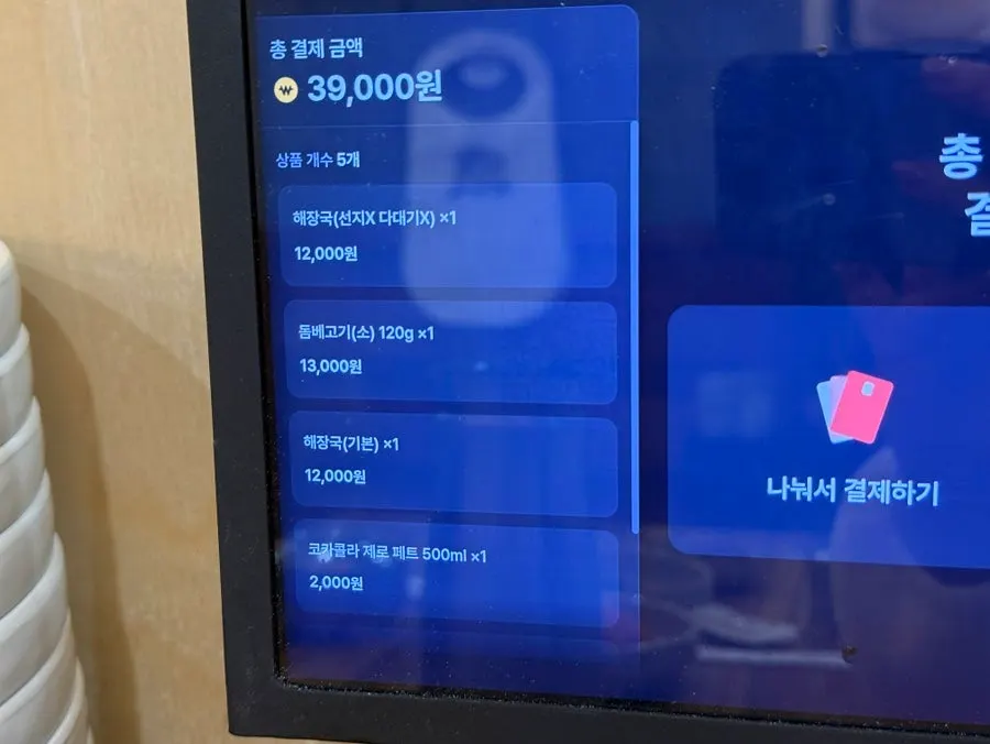 제주은희네해장국 수원인계점 매장 입구