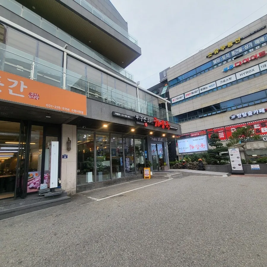 매장 앞 주차 공간이 보이는 제주은희네해장국 수원인계점