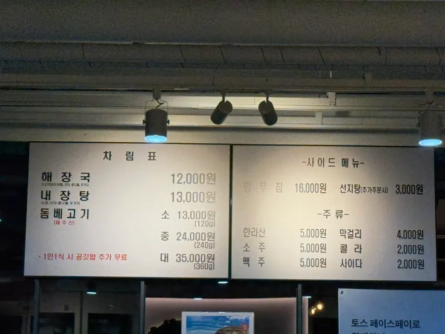제주은희네해장국 수원인계점 매장 내부 전경