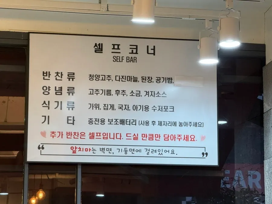 해장국 12,000원 내장탕 13,000원이 적힌 메뉴판