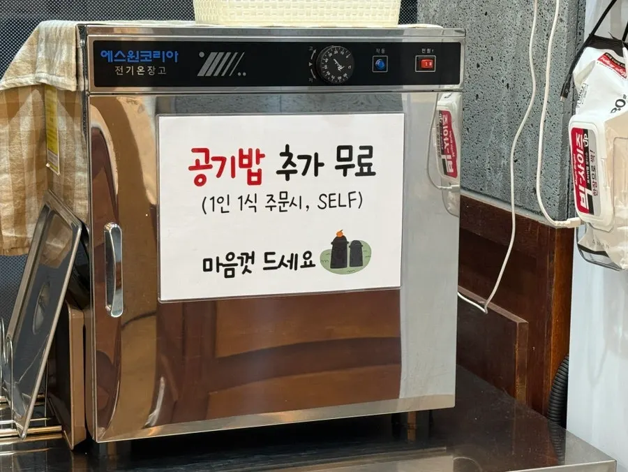 청양고추와 다진마늘, 공기밥이 있는 셀프코너