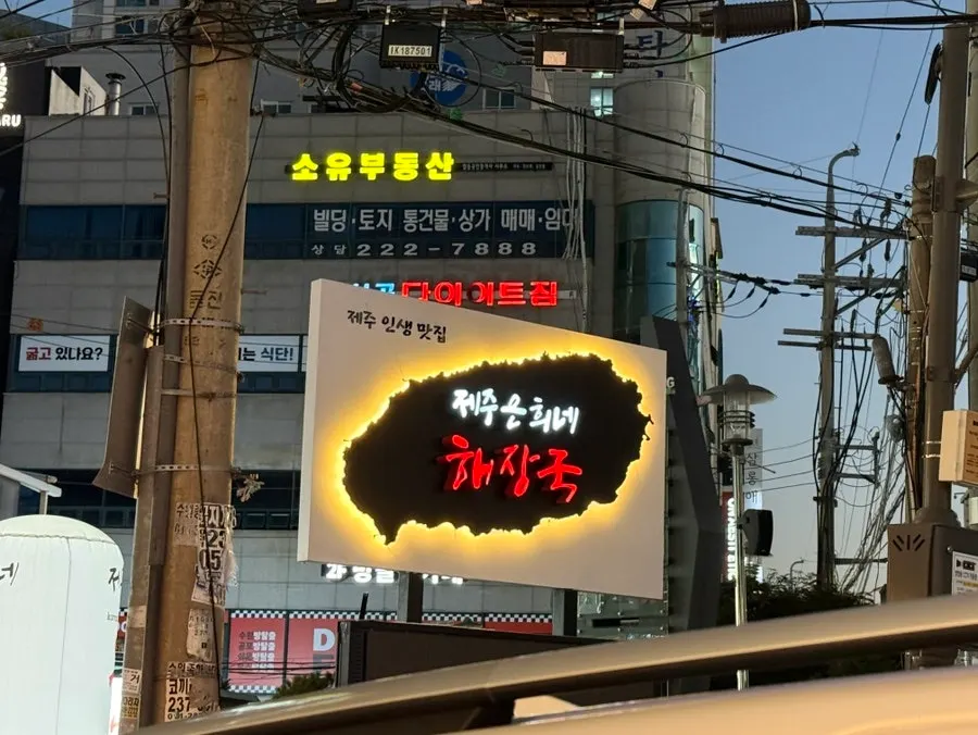빨간 양념에 버무린 맛보기 양무침