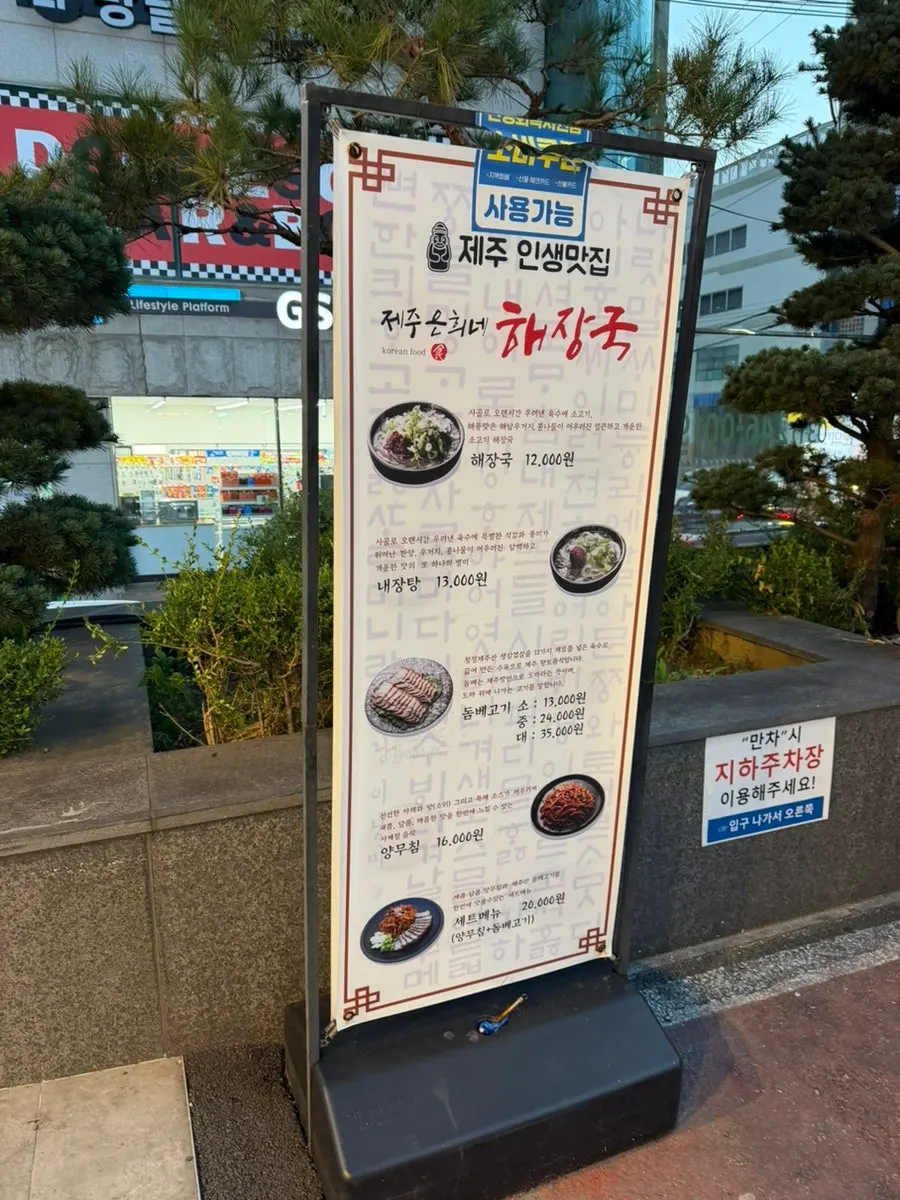 건물 앞 주차 공간이 있는 매장 입구