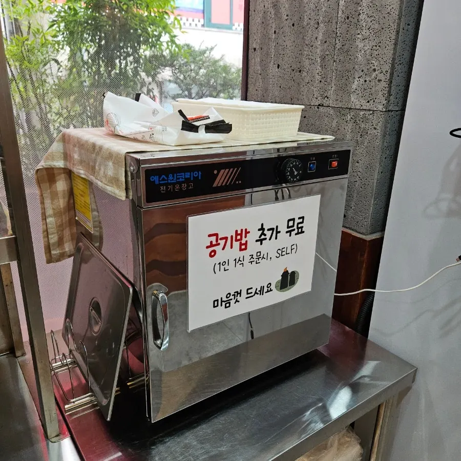 Free extra bowl of rice from the self-serve bar