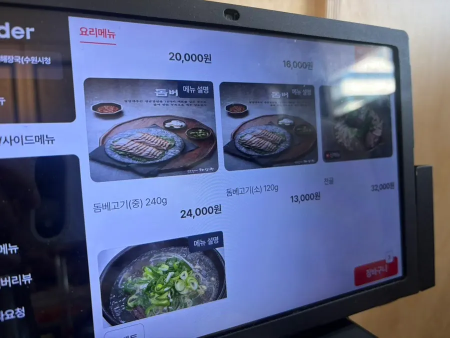 Menu listing showing small and medium dombe pork prices