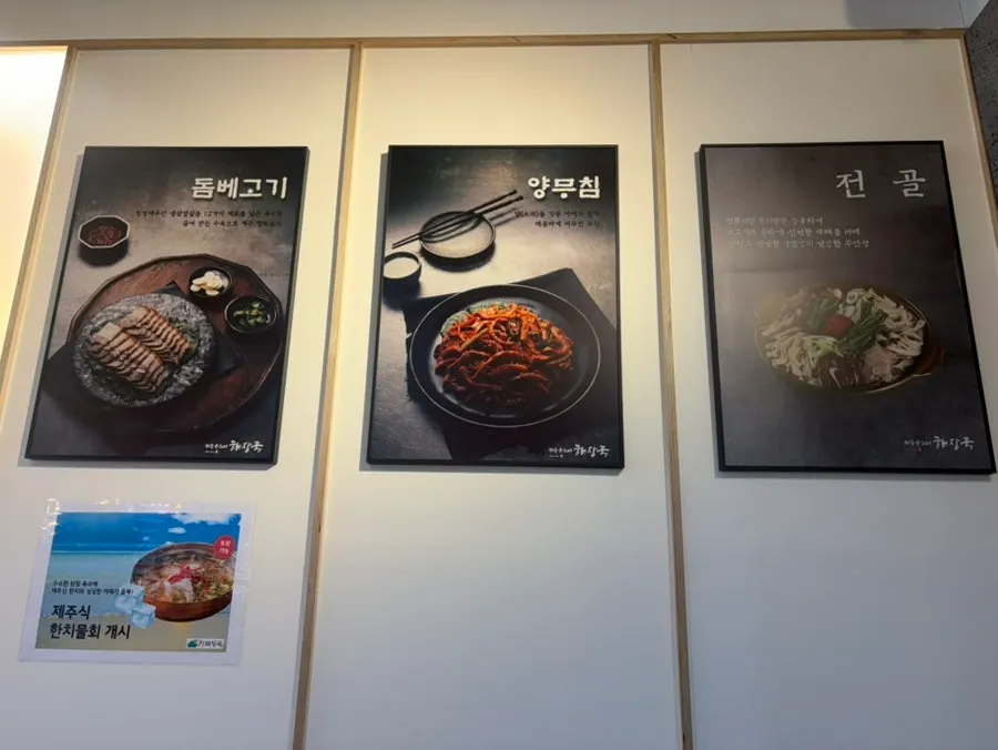 Haejangguk packed with meat and glass noodles