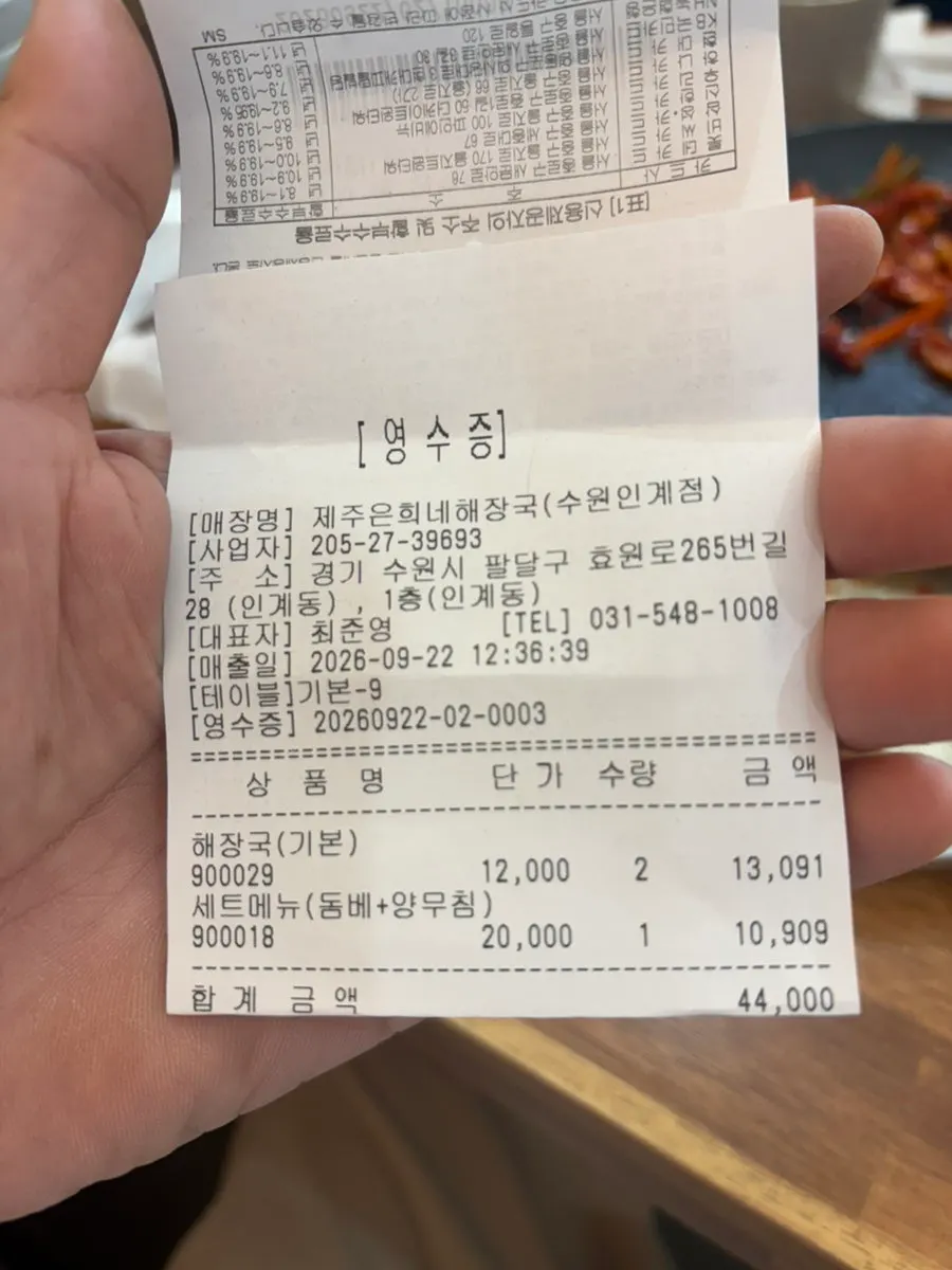 The table at Jeju Eunhuine Haejangguk Suwon Ingye Branch after finishing the meal
