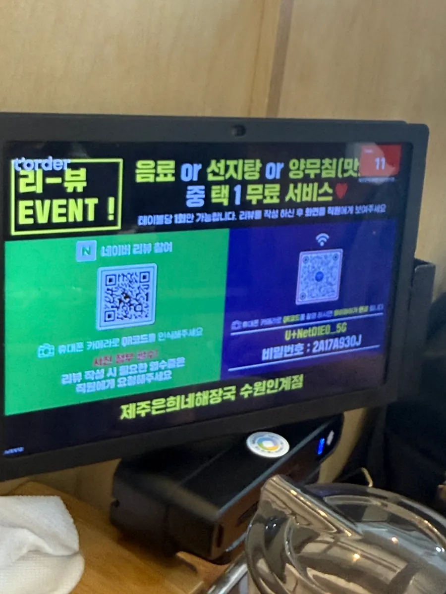 영수증 이벤트 증정 안내