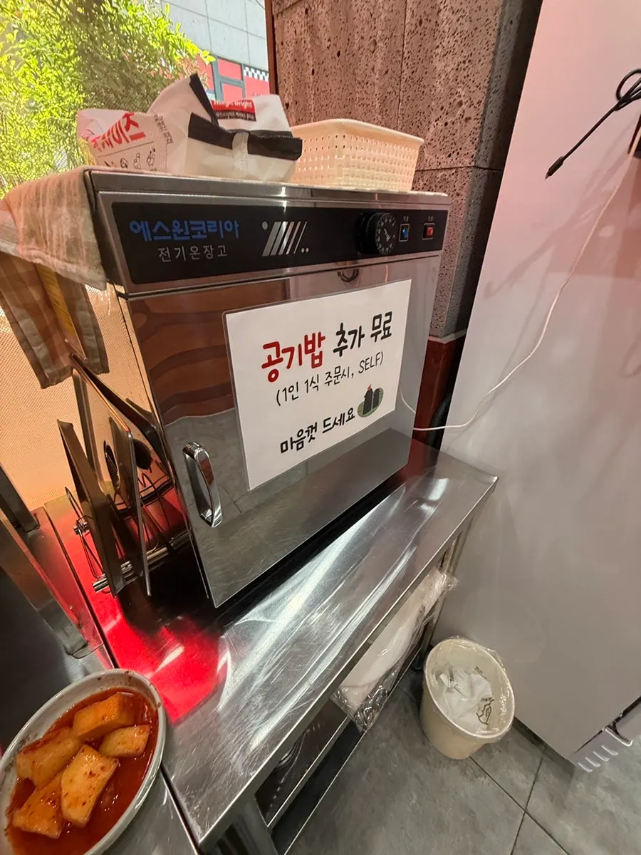 무료 공깃밥과 셀프 도구