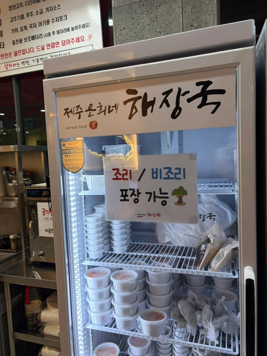 해장국과 사이드 메뉴가 놓인 식사 상차림