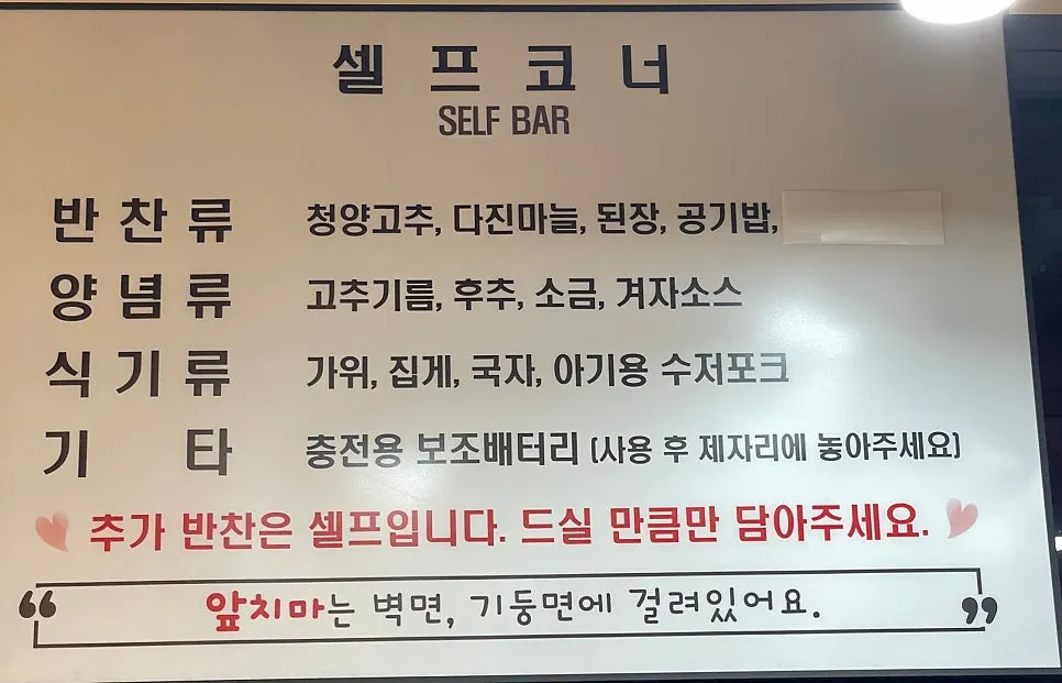Self-serve bar area in the restaurant