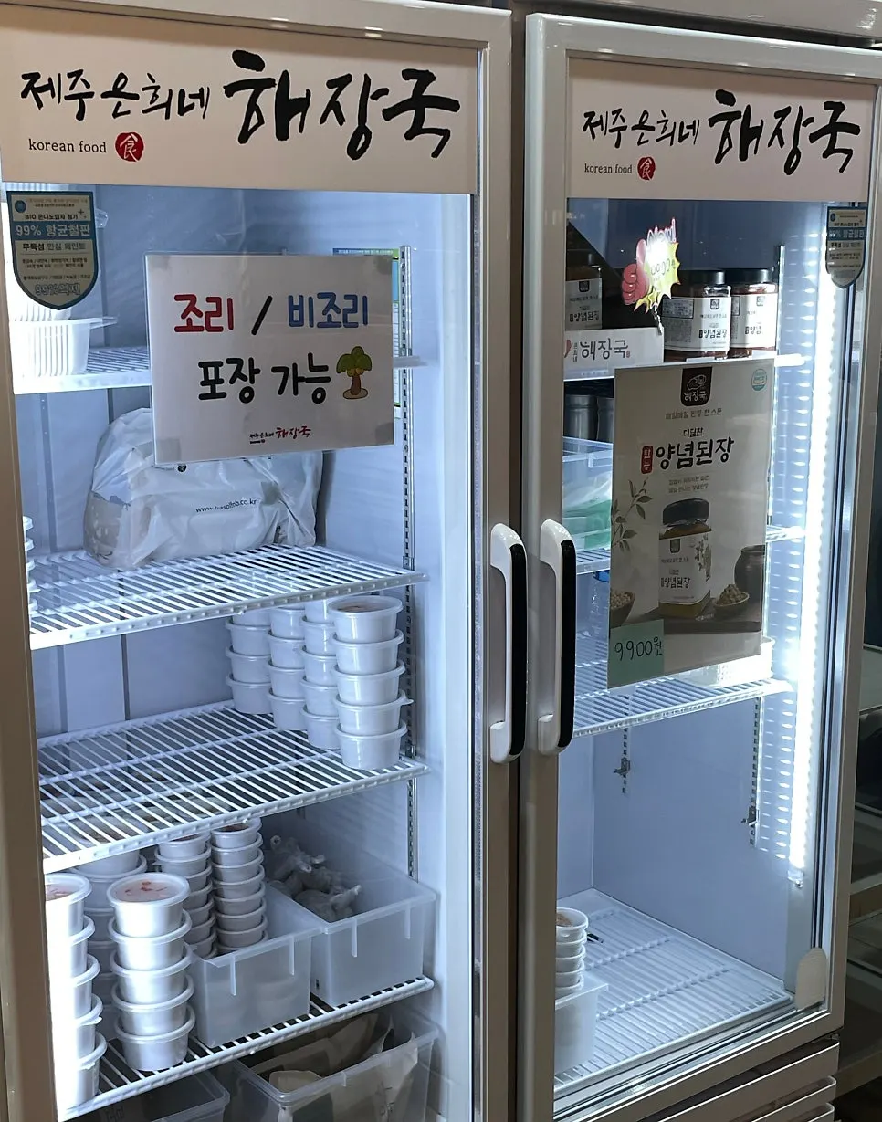 Sign about takeout and seasoned soybean paste for sale