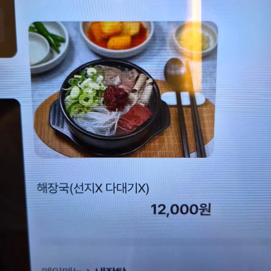 메뉴와 가격이 적힌 메뉴판 일부