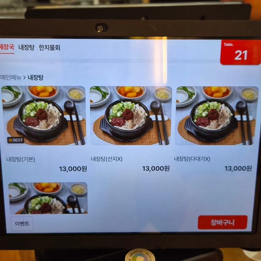 대표 메뉴 해장국 소개 메뉴 이미지