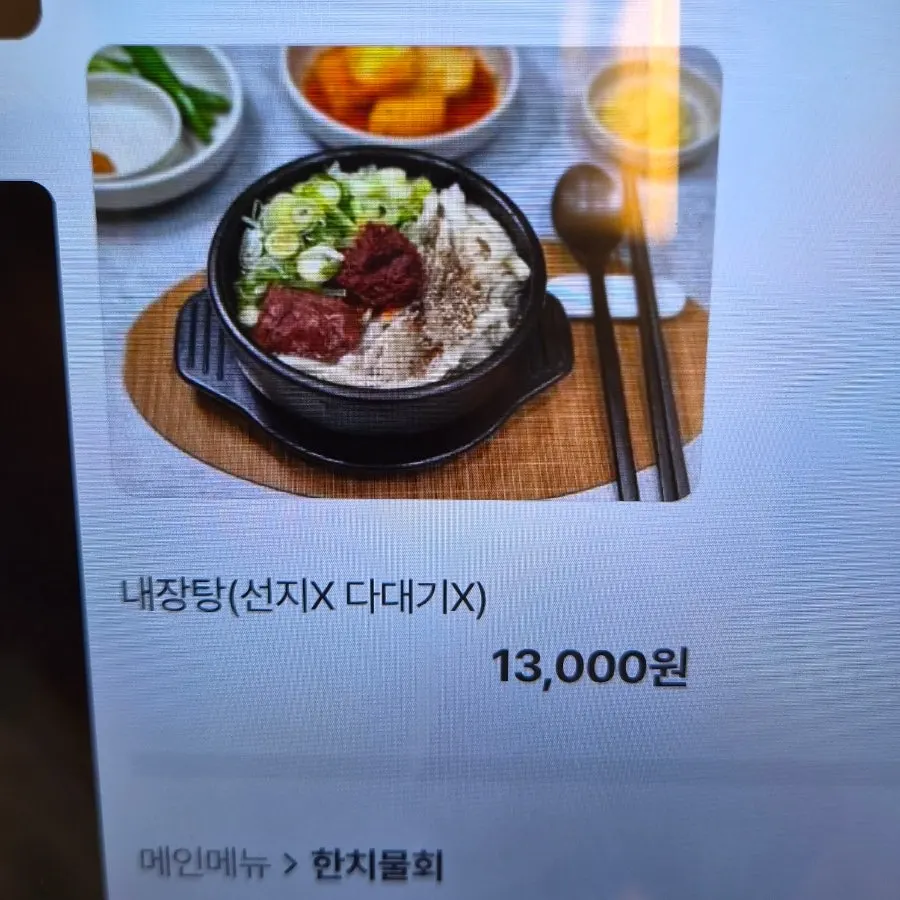 사골육수 해장국 메뉴 안내 이미지