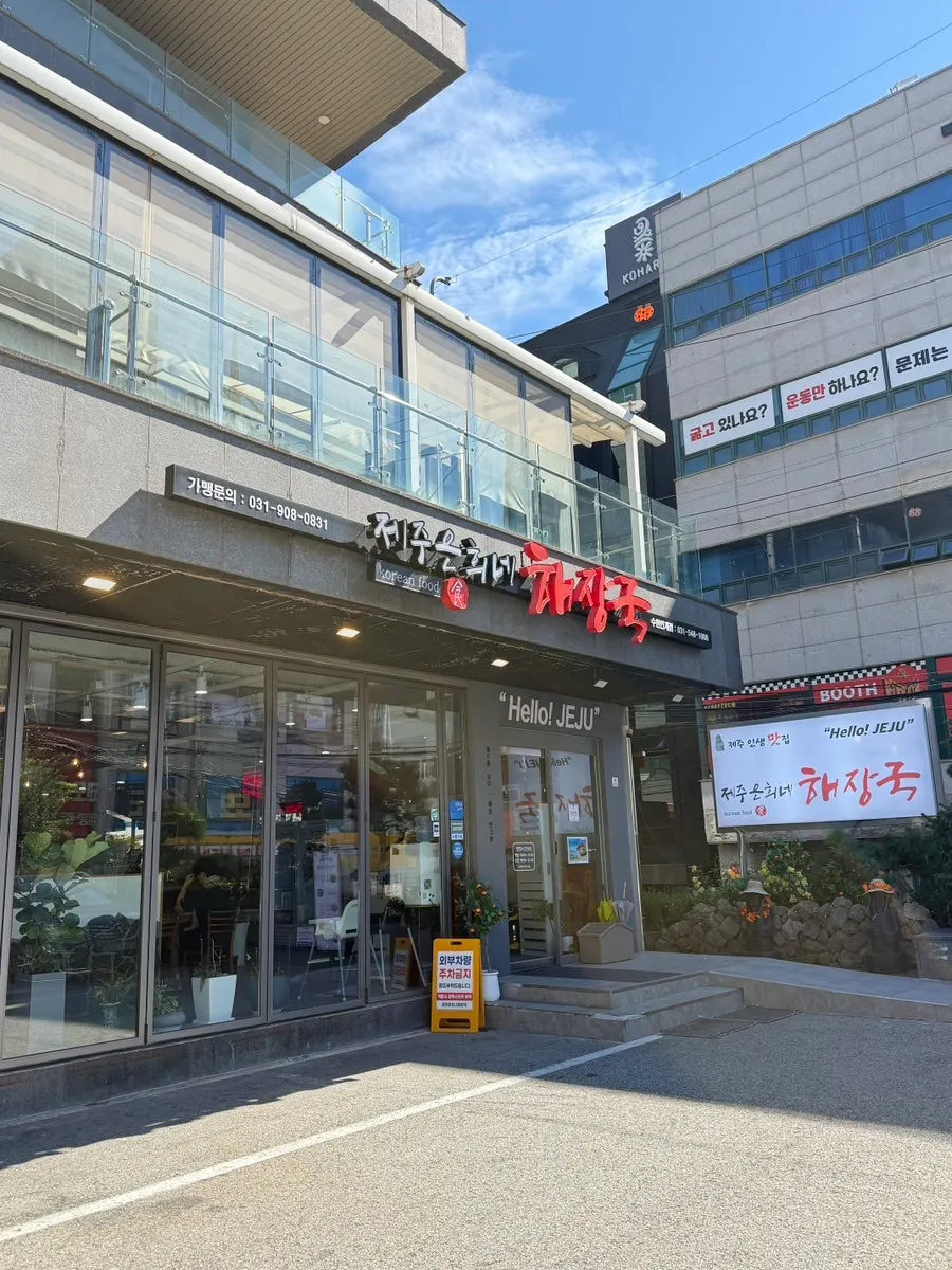 Parking lot in front of the restaurant