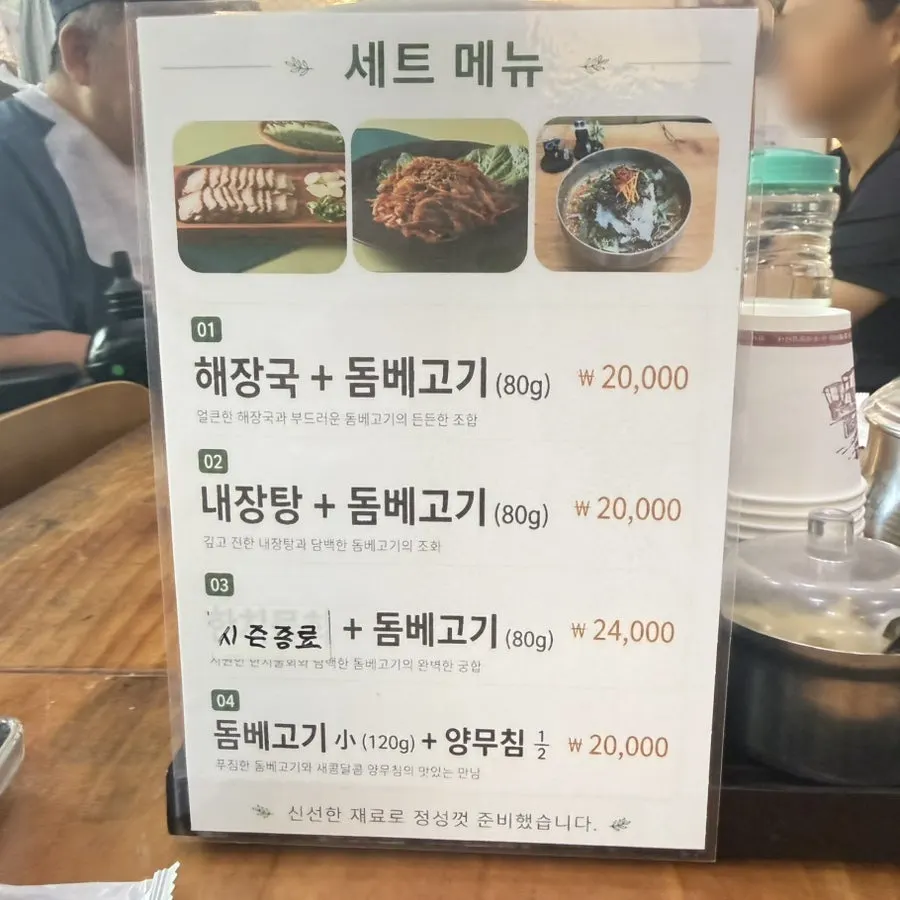 Description of haejangguk and tripe soup menu items