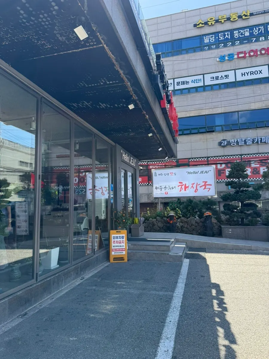 인계동 제주은희네해장국 매장 모습