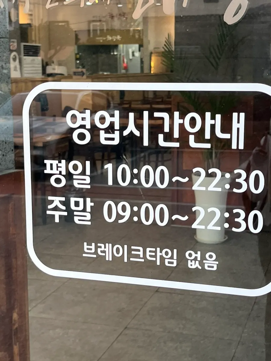 매장 출입구 앞 모습