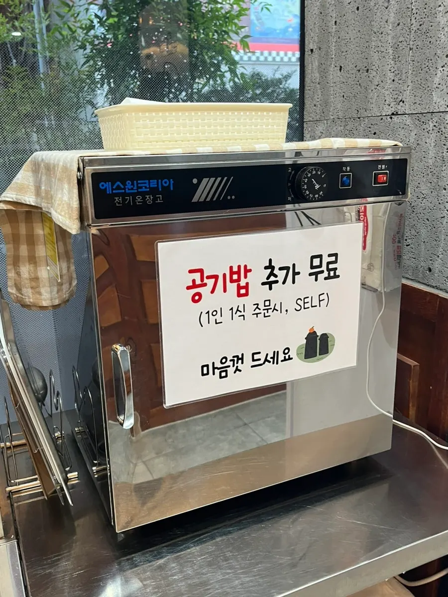 셀프바 공기밥과 반찬 통