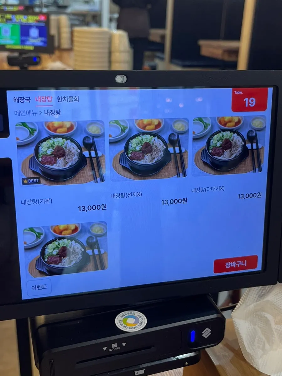 제주은희네해장국 수원인계점 메뉴판