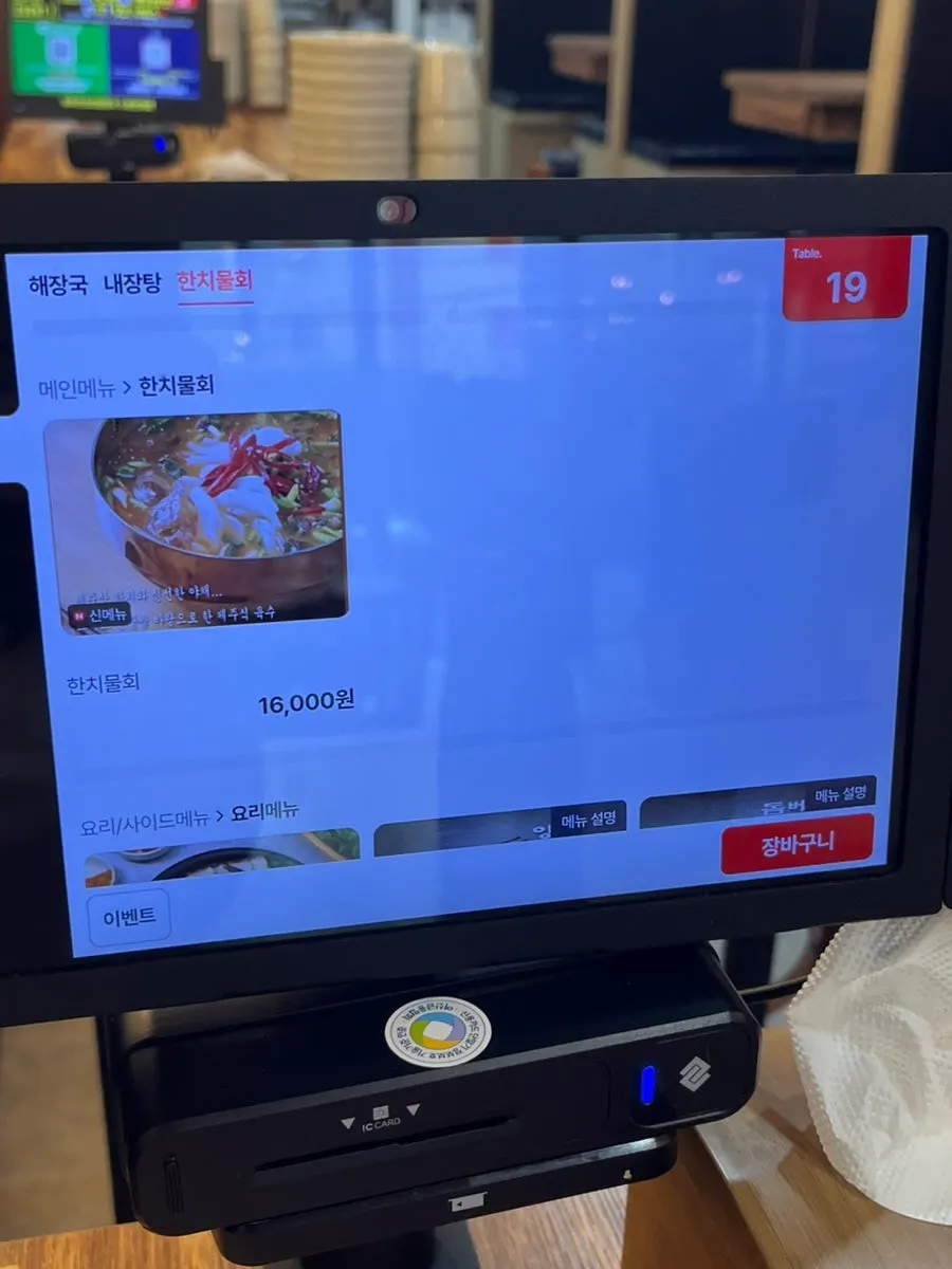 해장국 메뉴 구성 안내