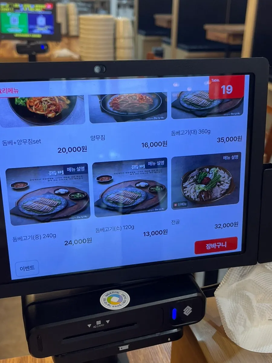 메뉴판에 적힌 식사 메뉴