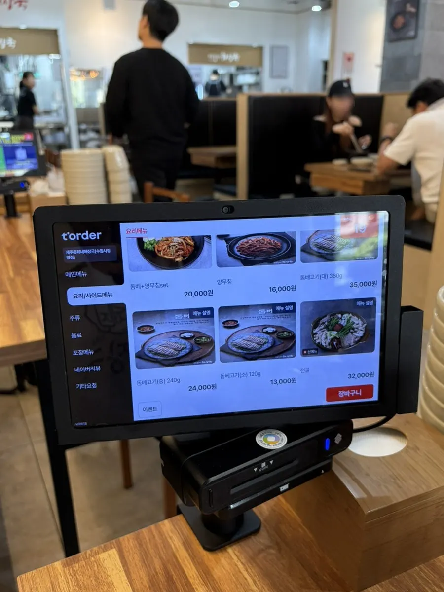 테이블에 차려진 기본 반찬 접시