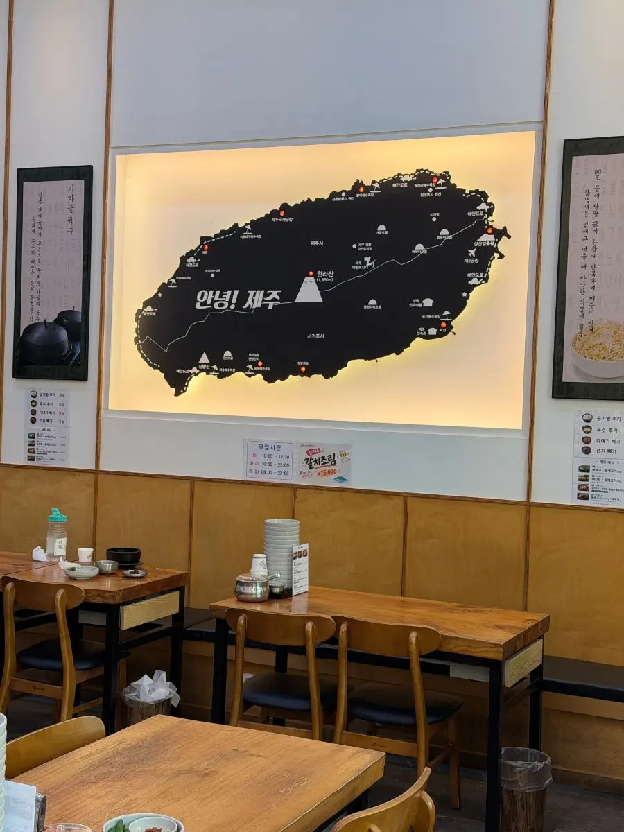 제주은희네해장국 고양삼송점 매장 입구
