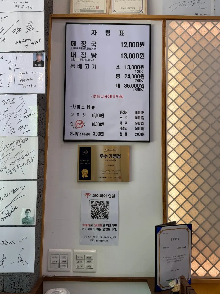 제주은희네해장국 고양삼송점 내부 좌석