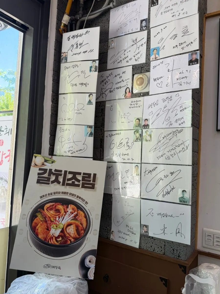 제주은희네해장국 고양삼송점 메뉴판
