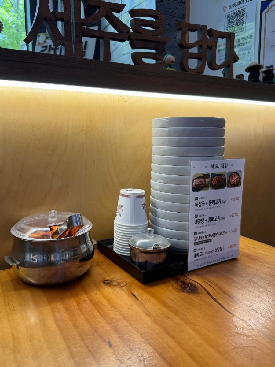 뚝배기째 끓어 나온 은희네해장국
