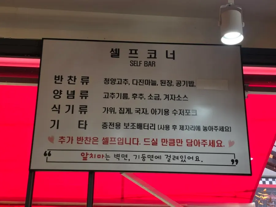 Self-serve corner with cheongyang chili peppers, minced garlic, and more