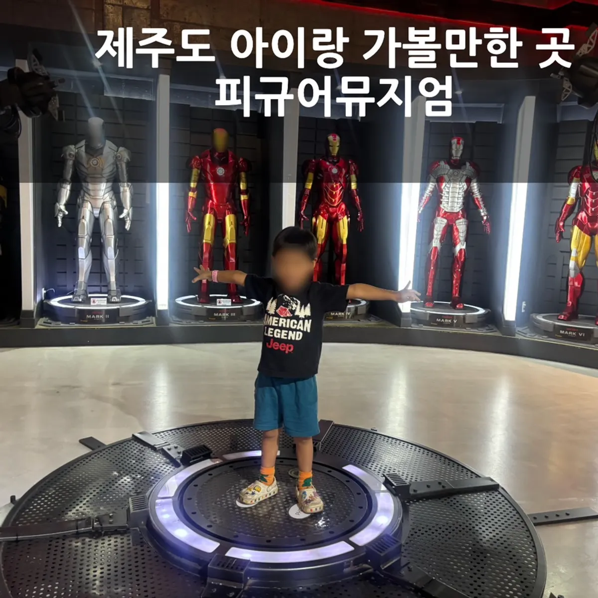 피규어뮤지엄제주 대표 전경