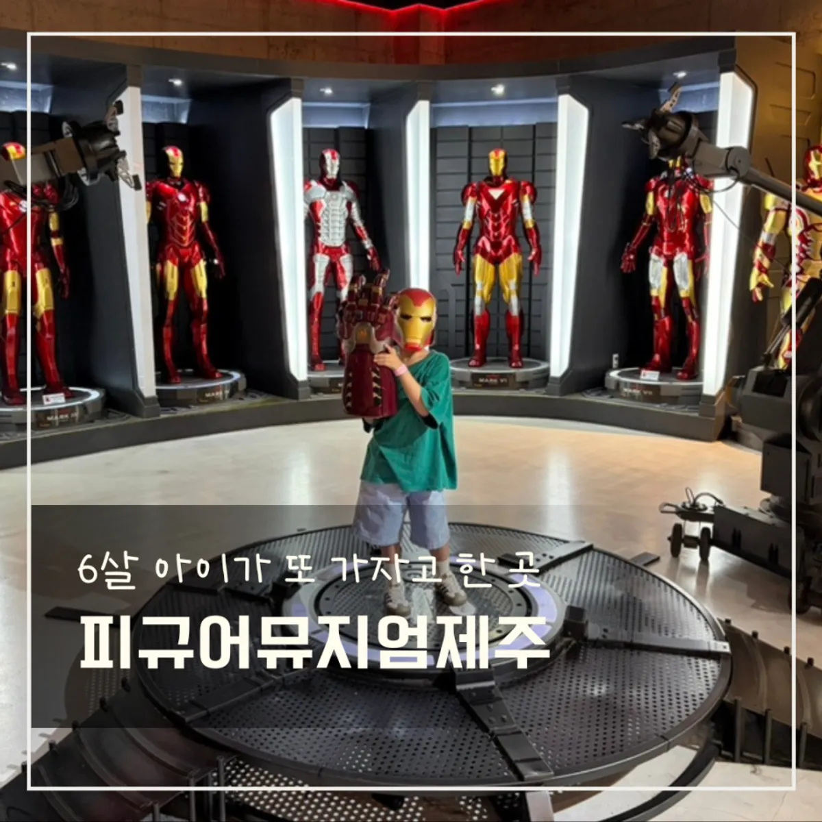 Figure Museum Jeju main image